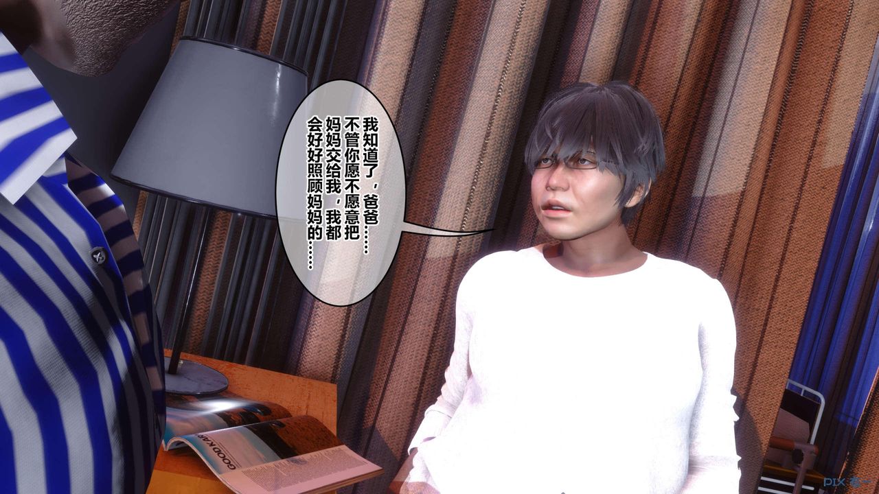 [3D]秘密高清无码版第118话