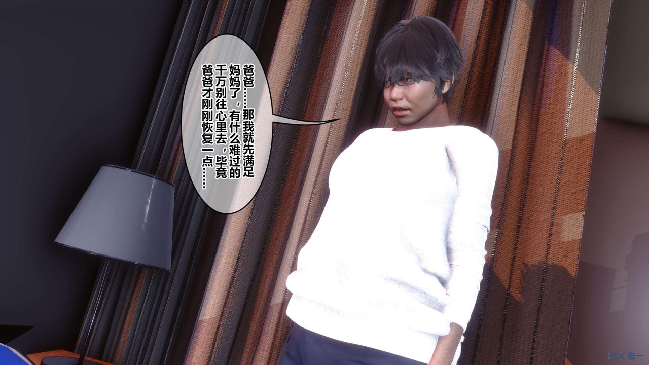 [3D]秘密高清無碼版第118話