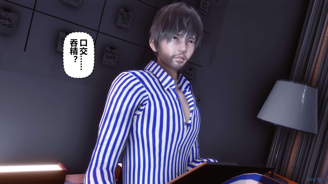 [3D]秘密高清無碼版第119話