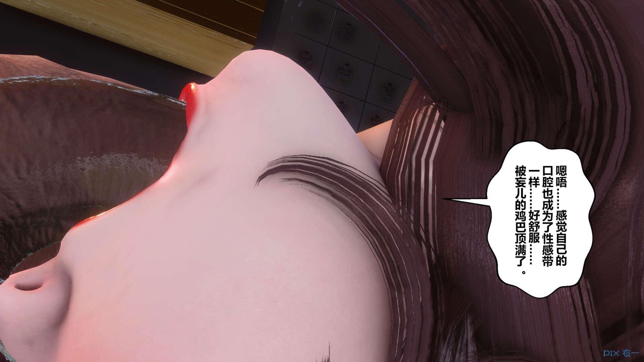 [3D]秘密高清無碼版第119話