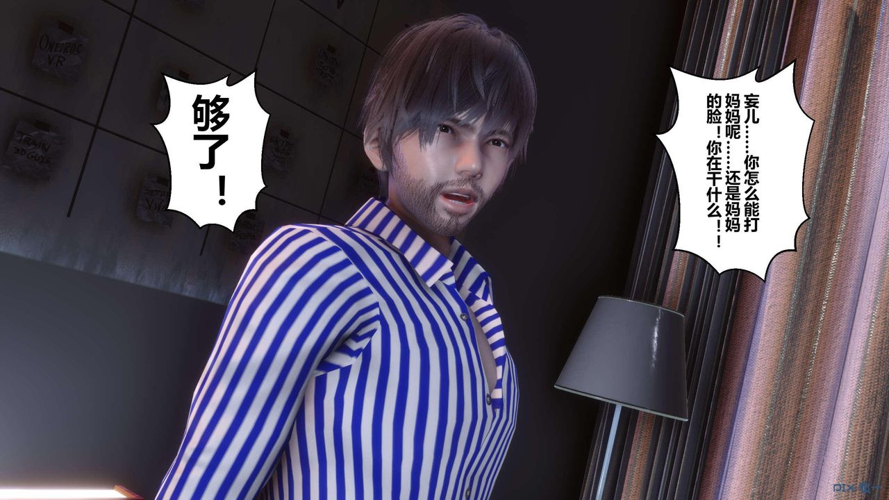 [3D]秘密高清無碼版第119話