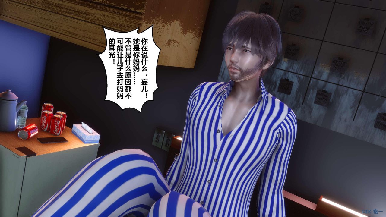 [3D]秘密高清無碼版第119話