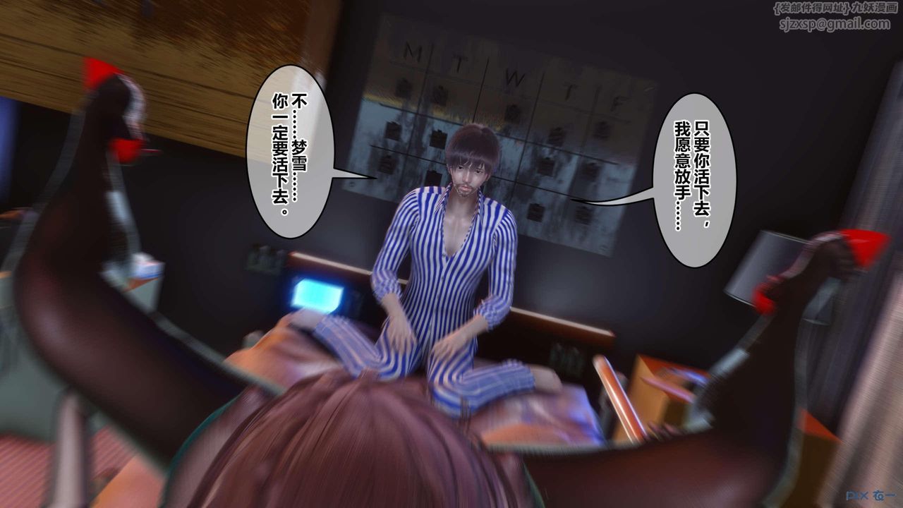 [3D]秘密高清無碼版第119話