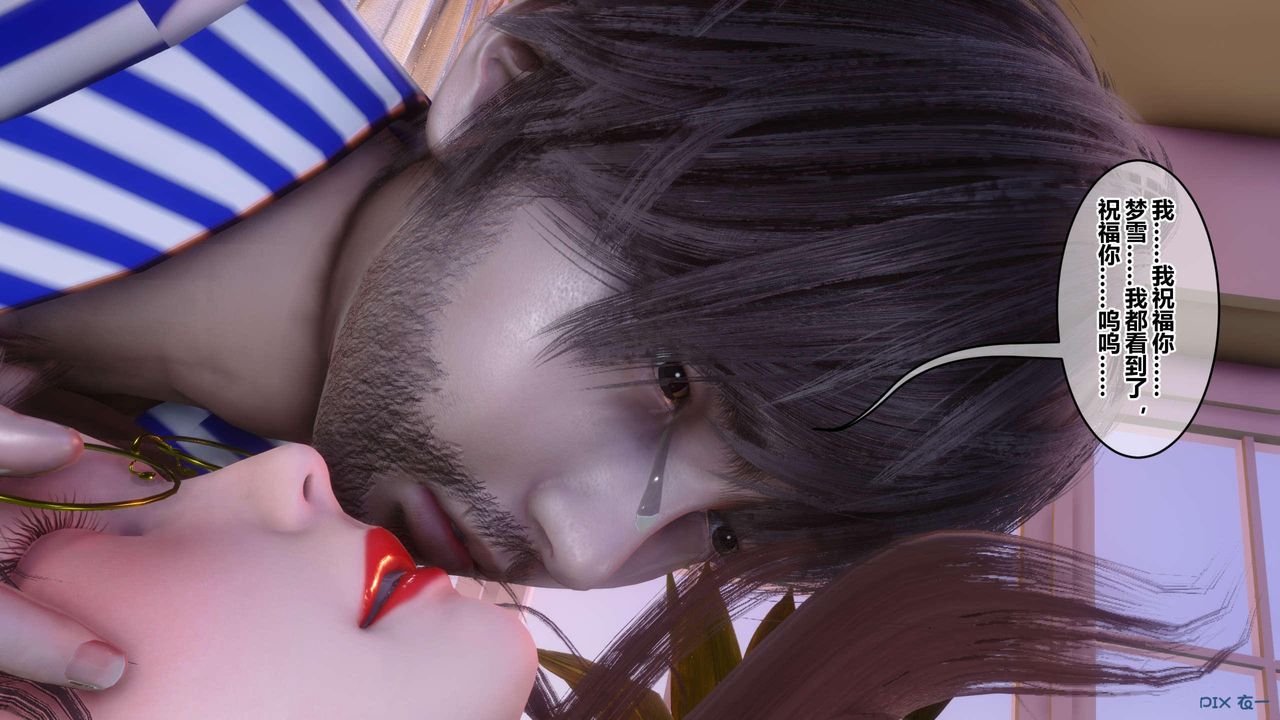 [3D]秘密高清無碼版第119話