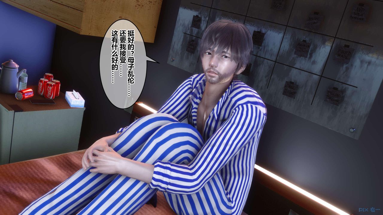 [3D]秘密高清无码版第119话