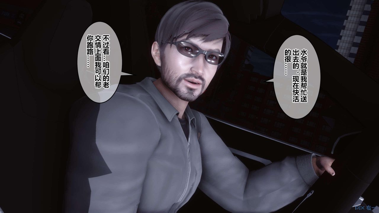 [3D]秘密高清無碼版第120話