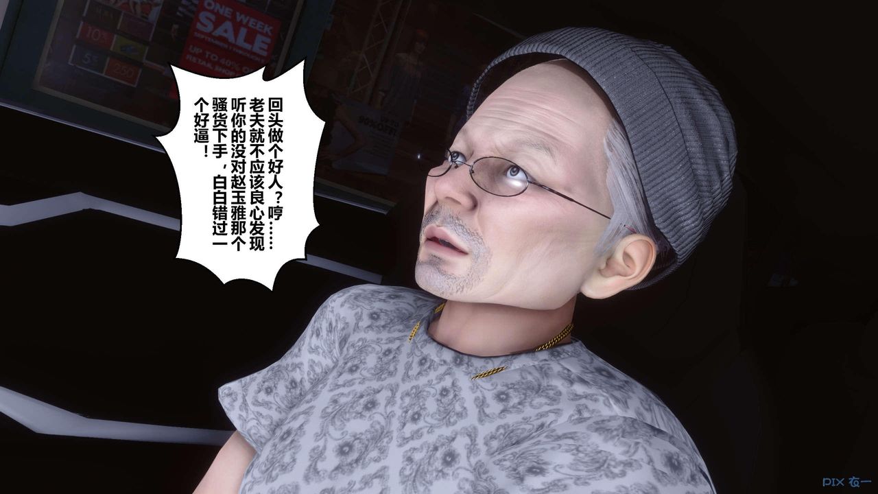 [3D]秘密高清無碼版第120話