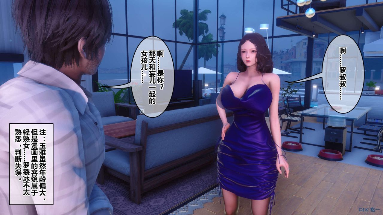 [3D]秘密高清無碼版第120話