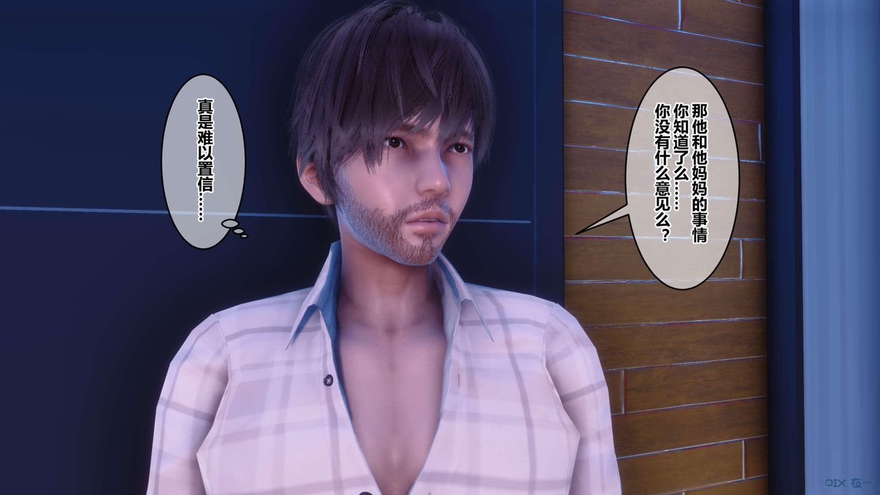 [3D]秘密高清无码版第120话