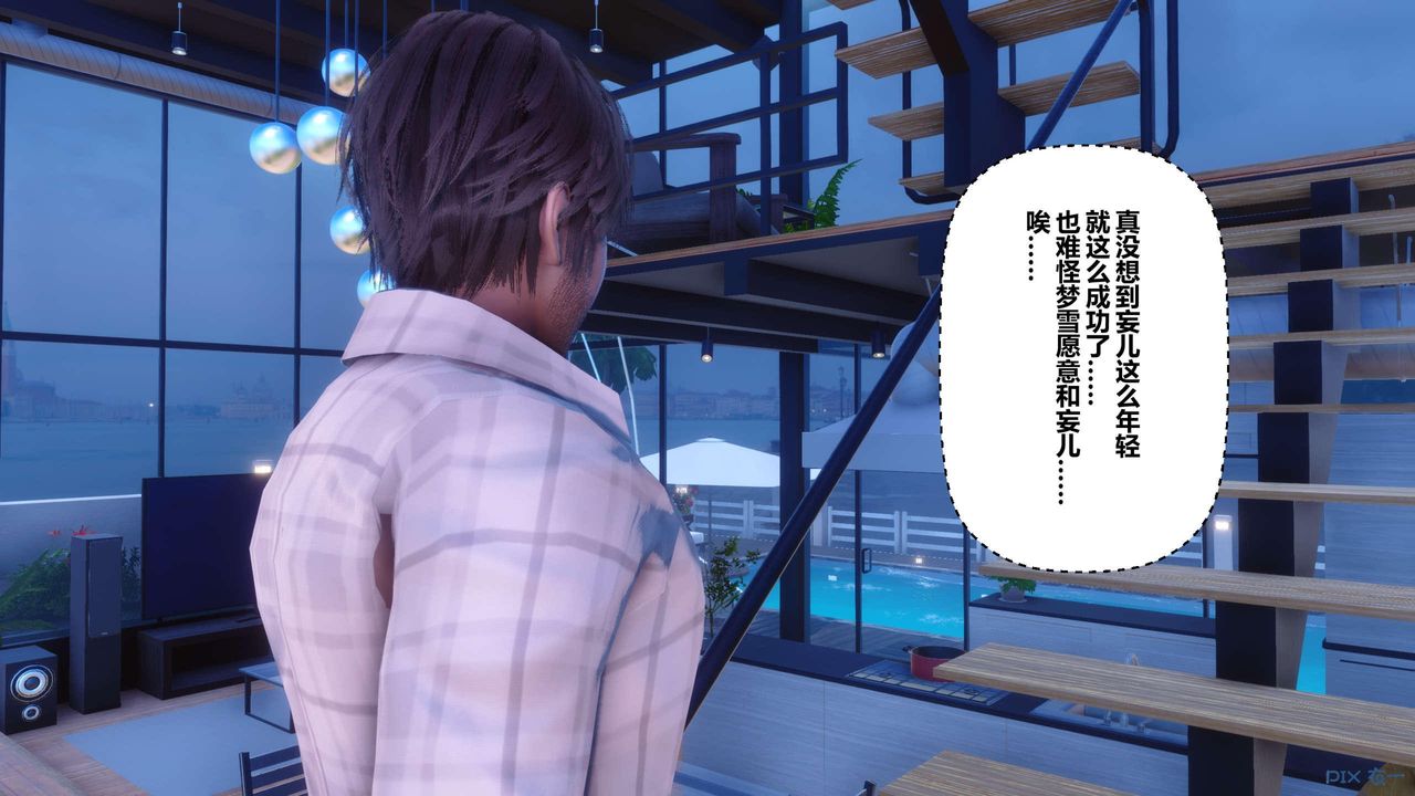 [3D]秘密高清無碼版第120話