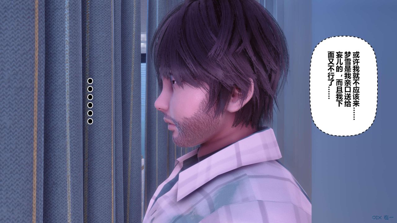 [3D]秘密高清无码版第120话