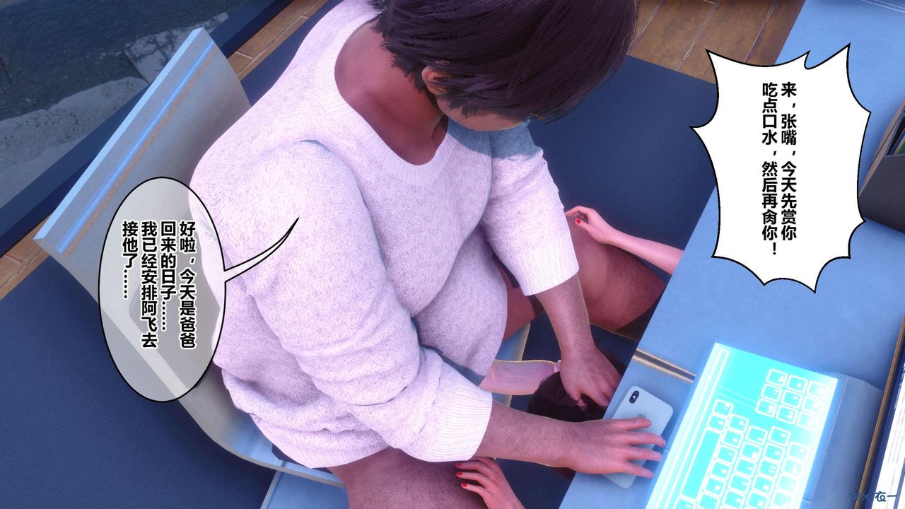 [3D]秘密高清無碼版第120話