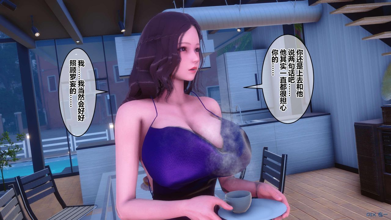 [3D]秘密高清無碼版第120話