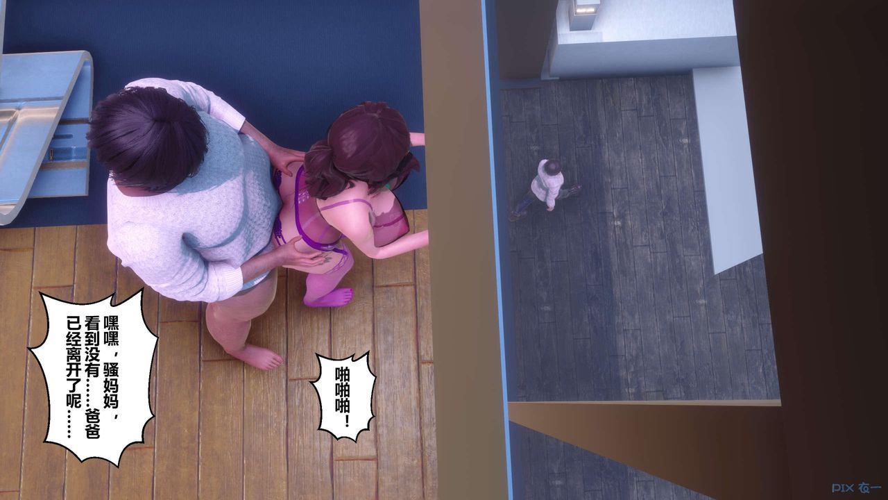 [3D]秘密高清無碼版第120話