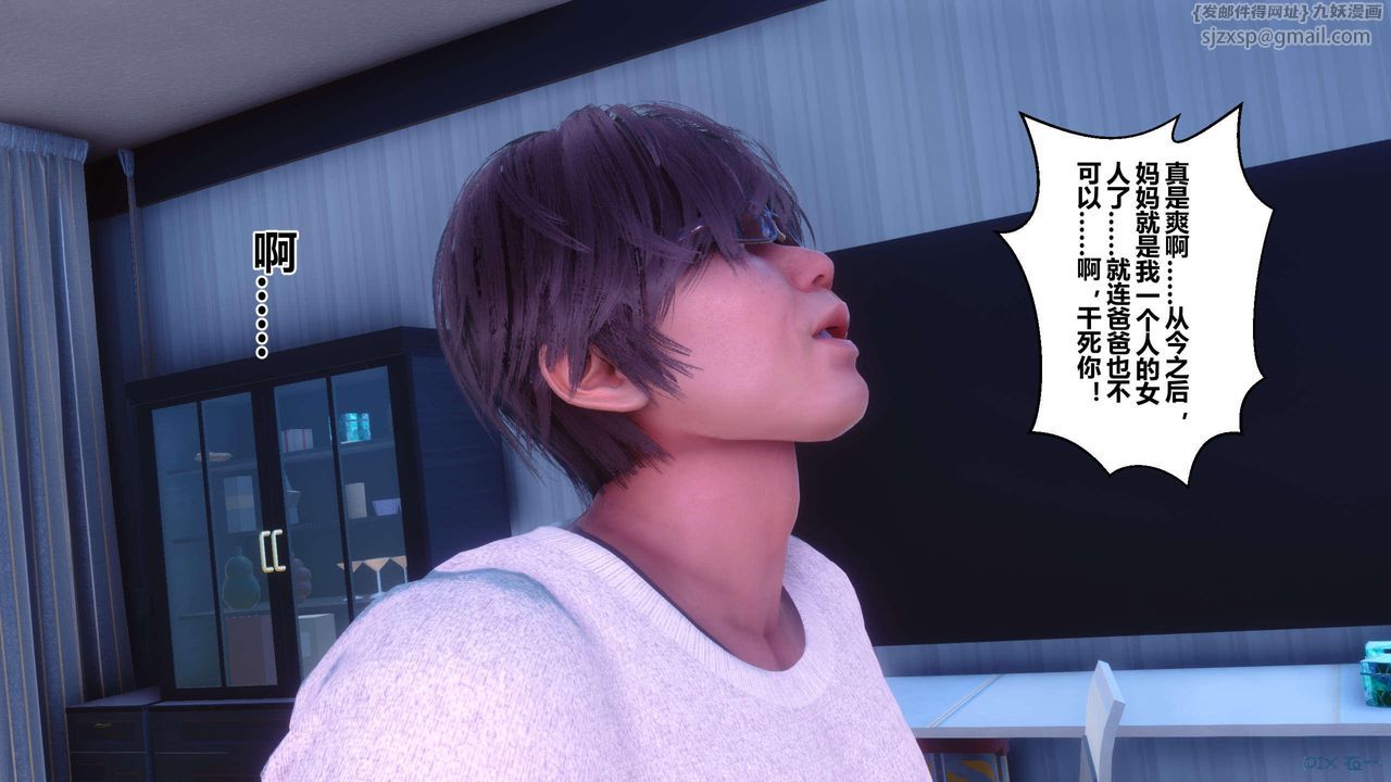 [3D]秘密高清無碼版第120話