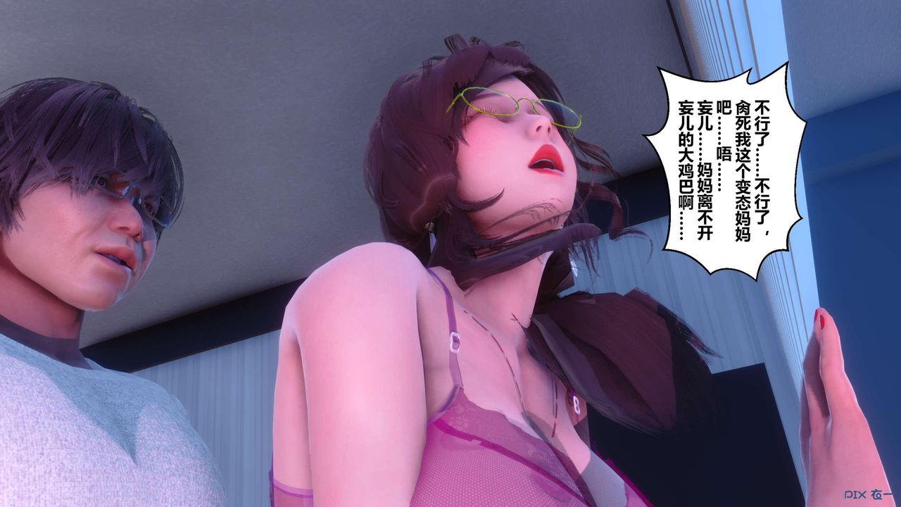 [3D]秘密高清无码版第120话