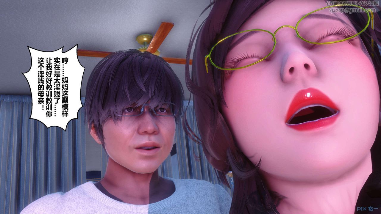 [3D]秘密高清無碼版第120話