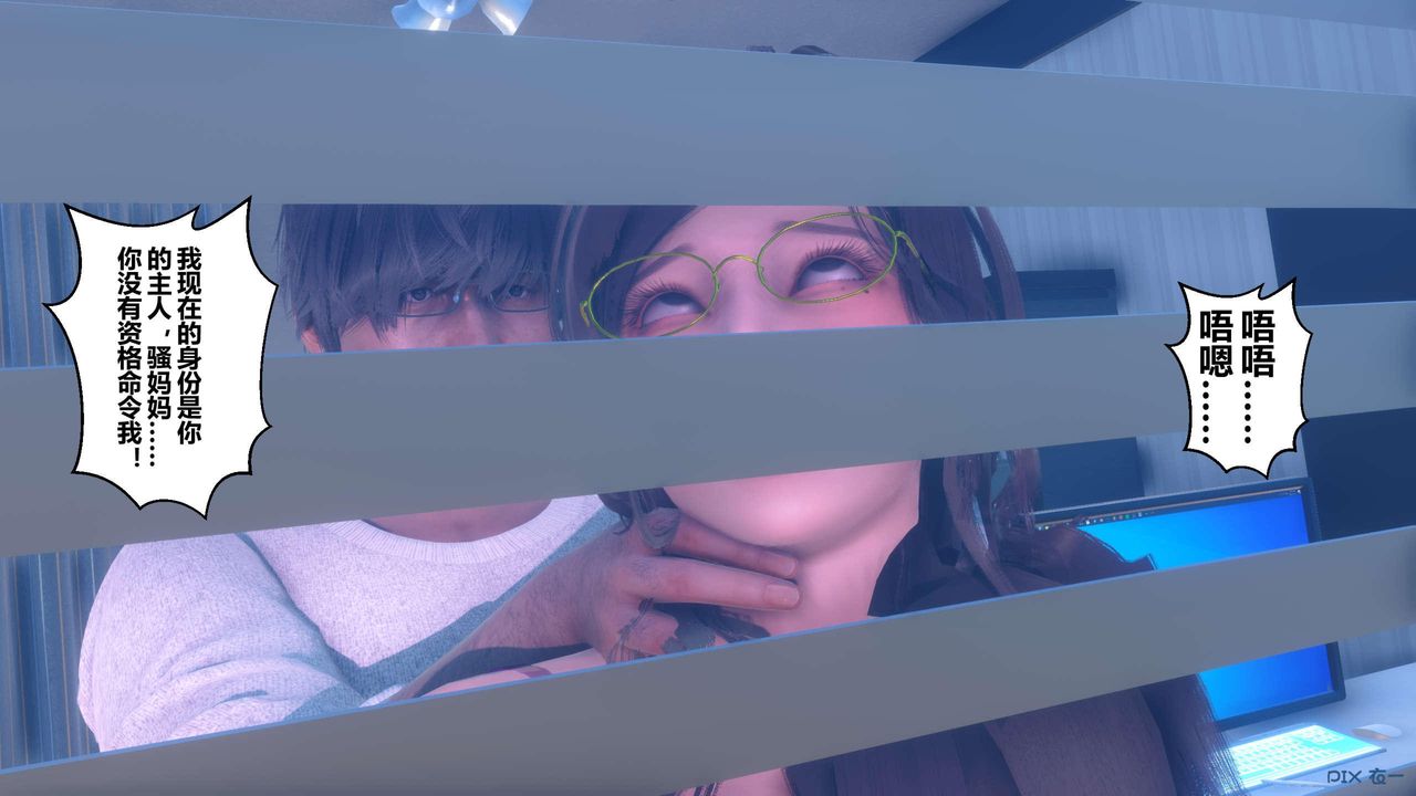 [3D]秘密高清無碼版第120話