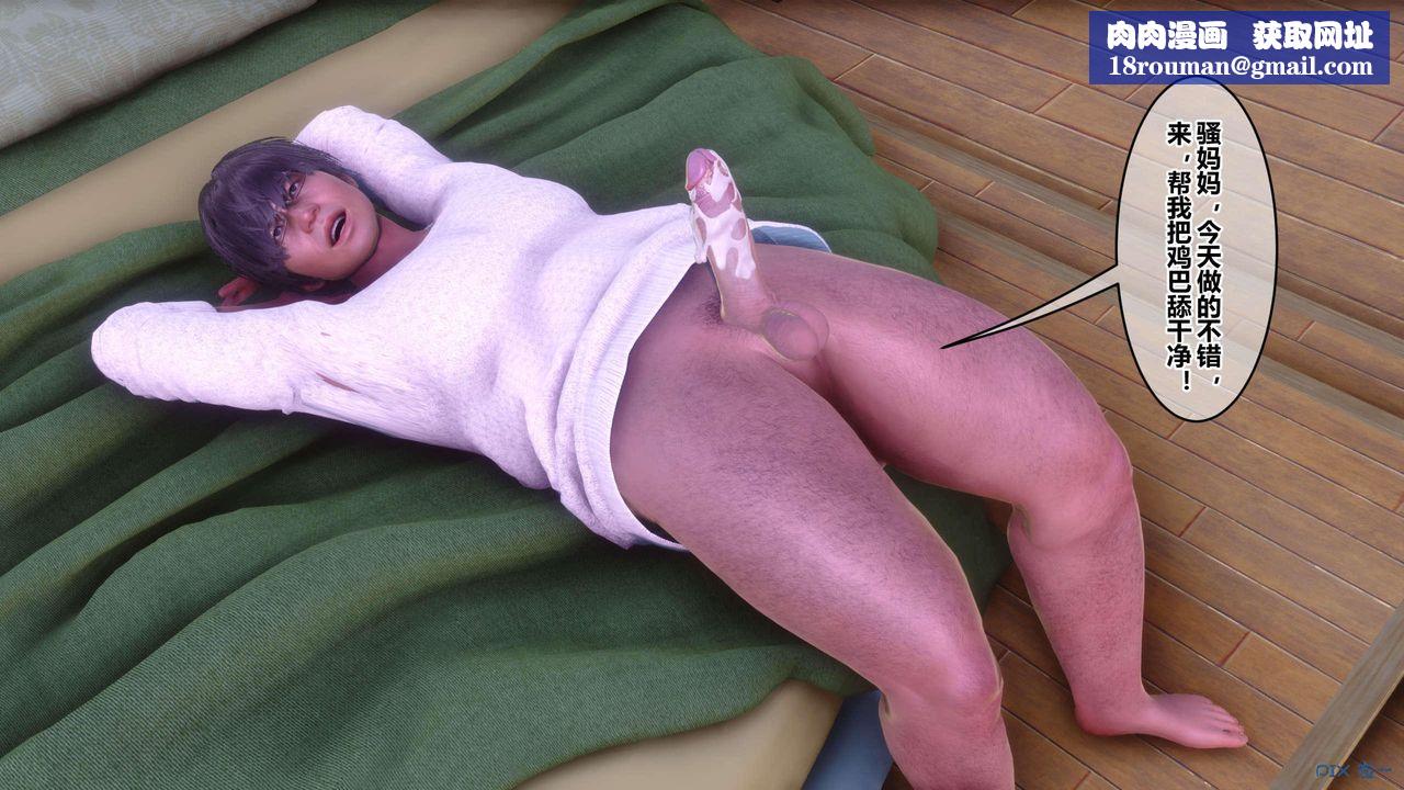 [3D]秘密高清無碼版第121話