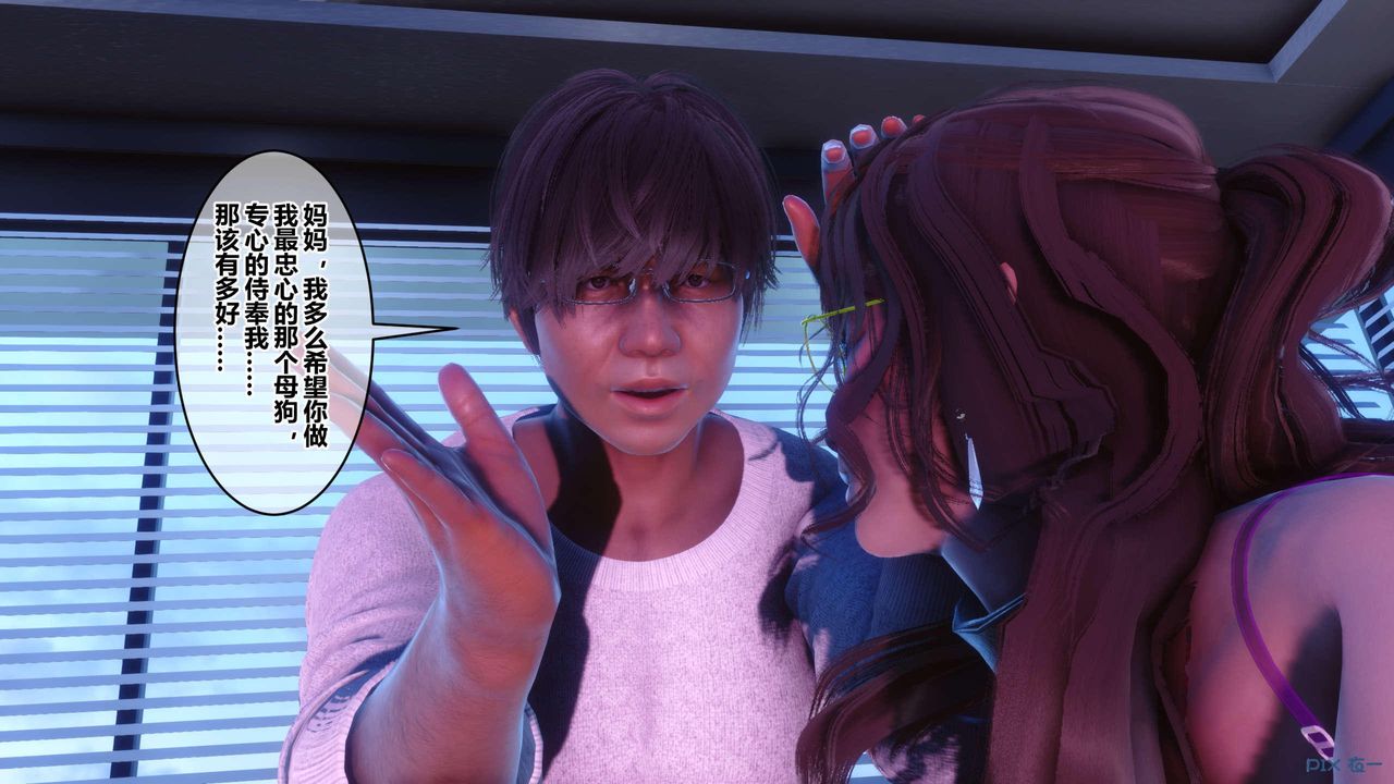 [3D]秘密高清無碼版第121話