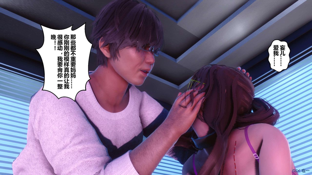 [3D]秘密高清無碼版第121話