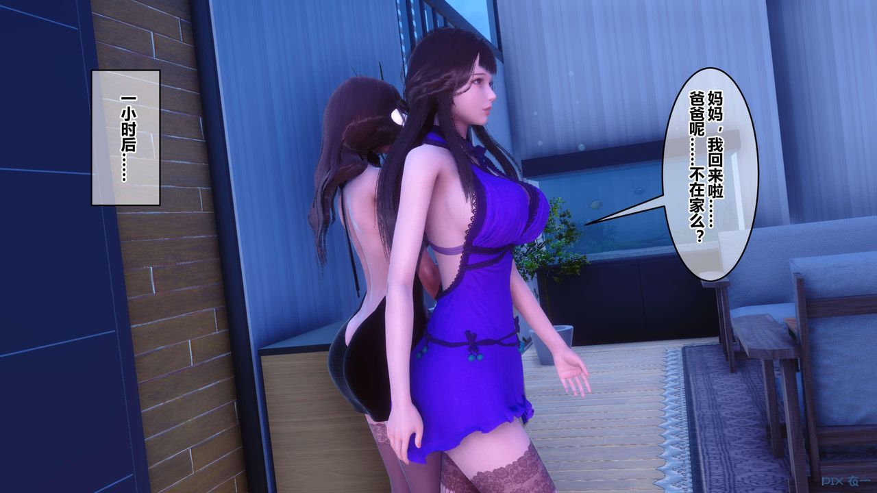 [3D]秘密高清無碼版第121話