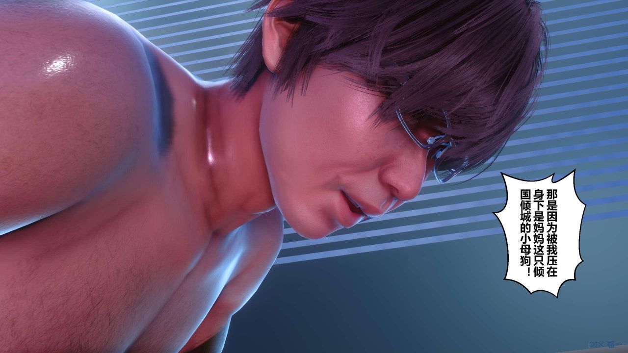 [3D]秘密高清無碼版第121話