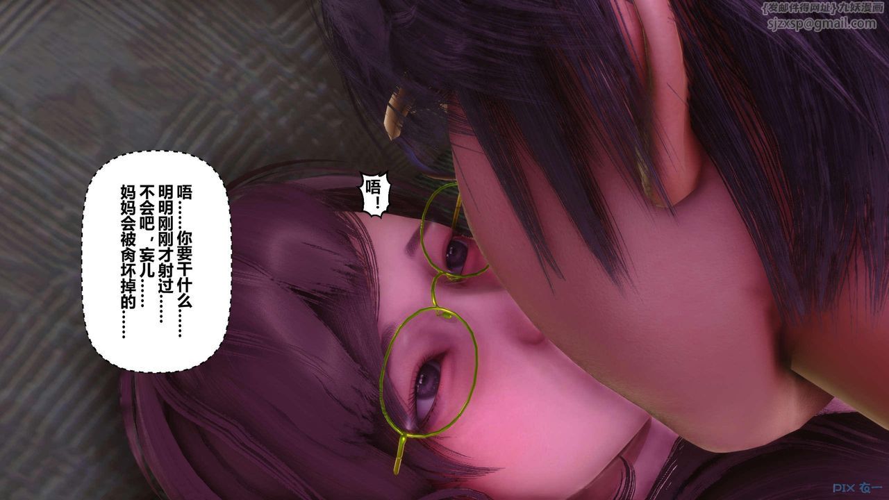 [3D]秘密高清無碼版第121話