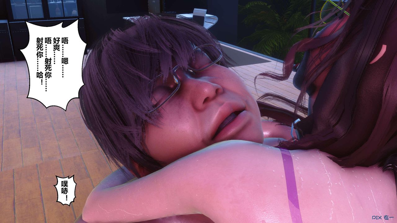 [3D]秘密高清無碼版第121話