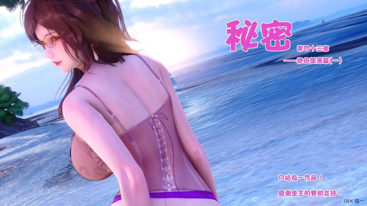 [3D]秘密高清無碼版第121話