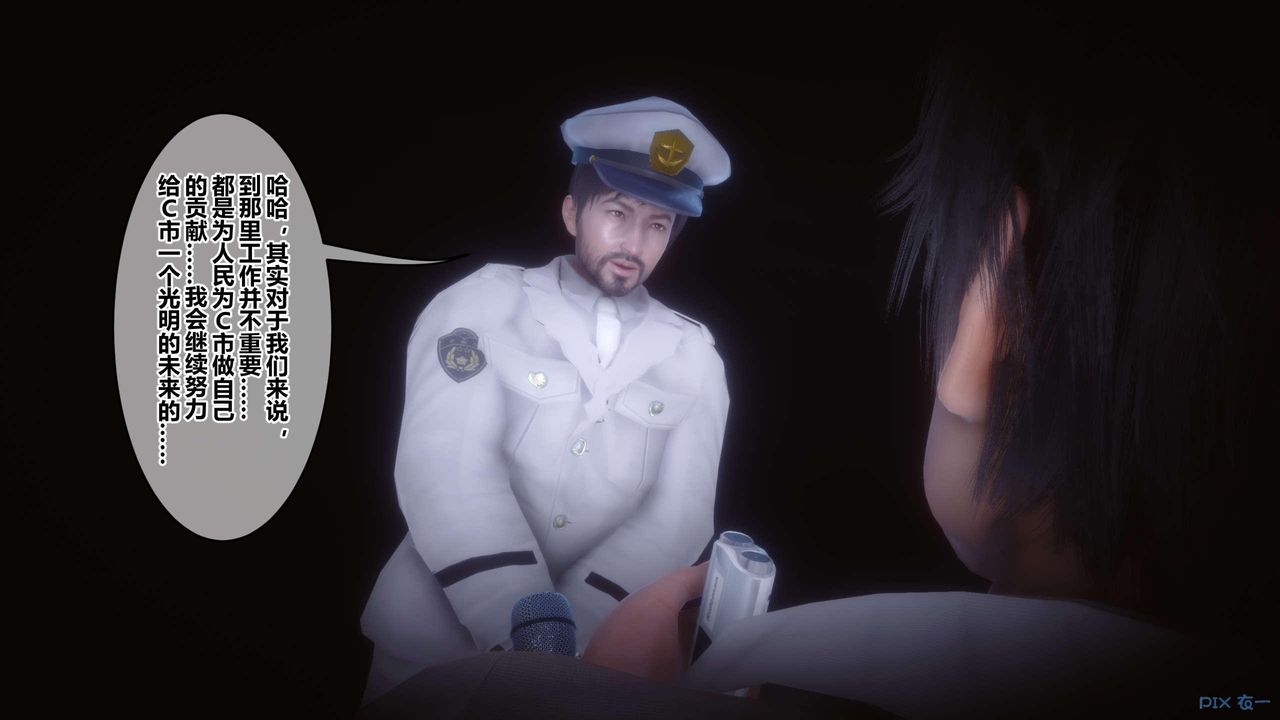 [3D]秘密高清無碼版第122話