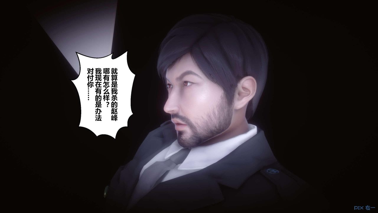 [3D]秘密高清無碼版第122話