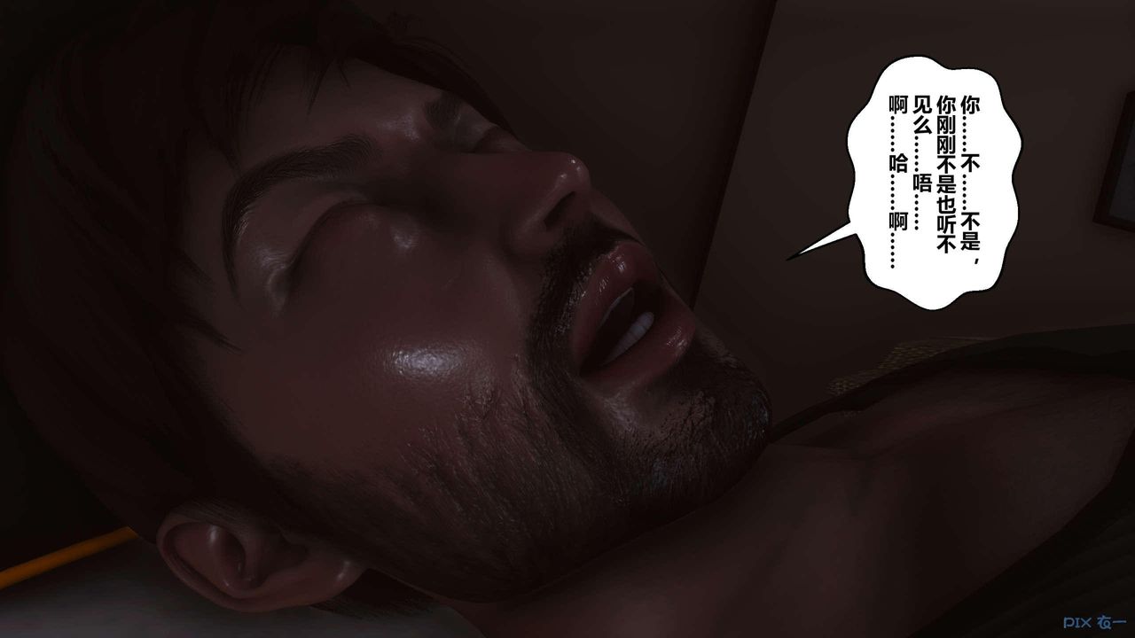 [3D]秘密高清無碼版第122話