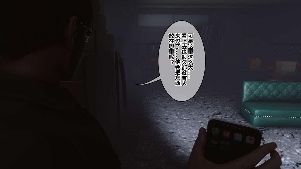 [3D]秘密高清無碼版第122話