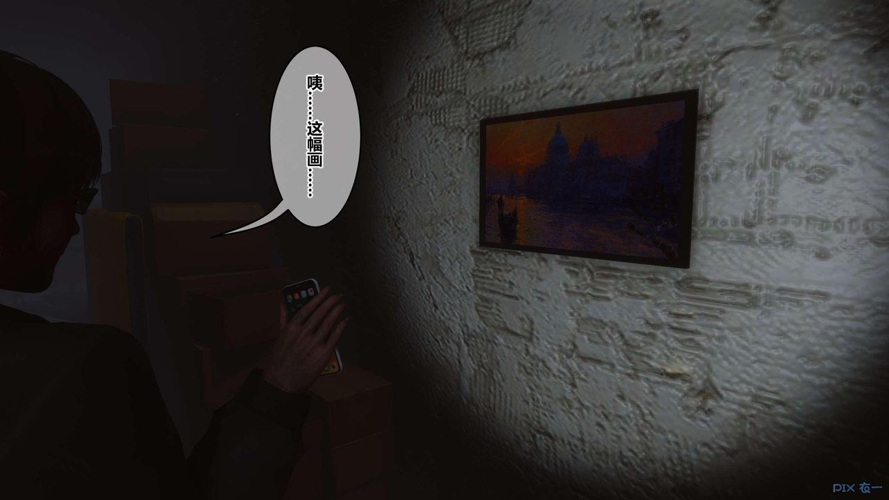 [3D]秘密高清無碼版第122話