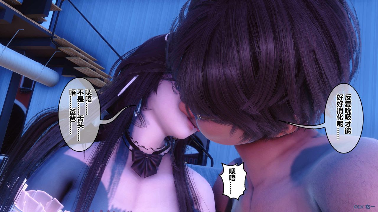 [3D]秘密高清無碼版第122話