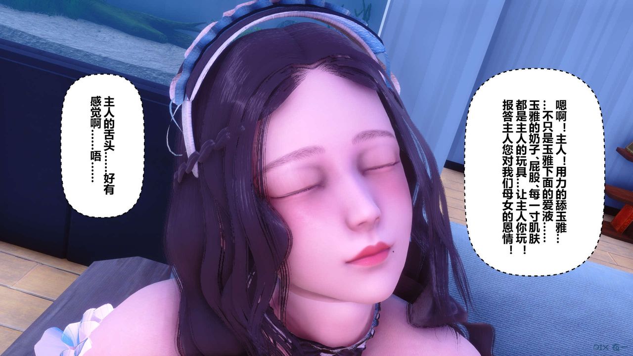 [3D]秘密高清无码版第123话