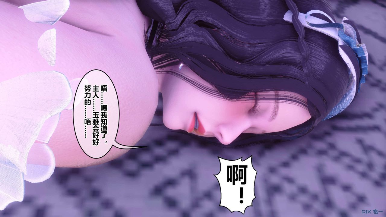 [3D]秘密高清無碼版第123話