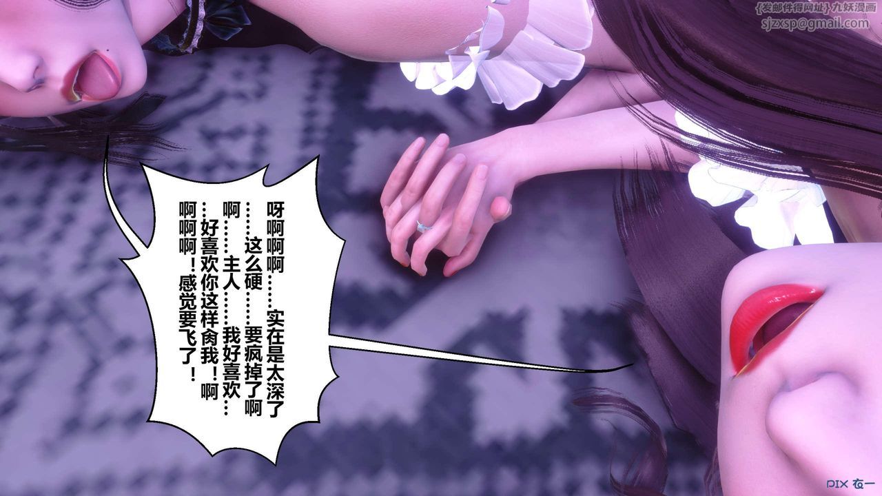 [3D]秘密高清無碼版第124話