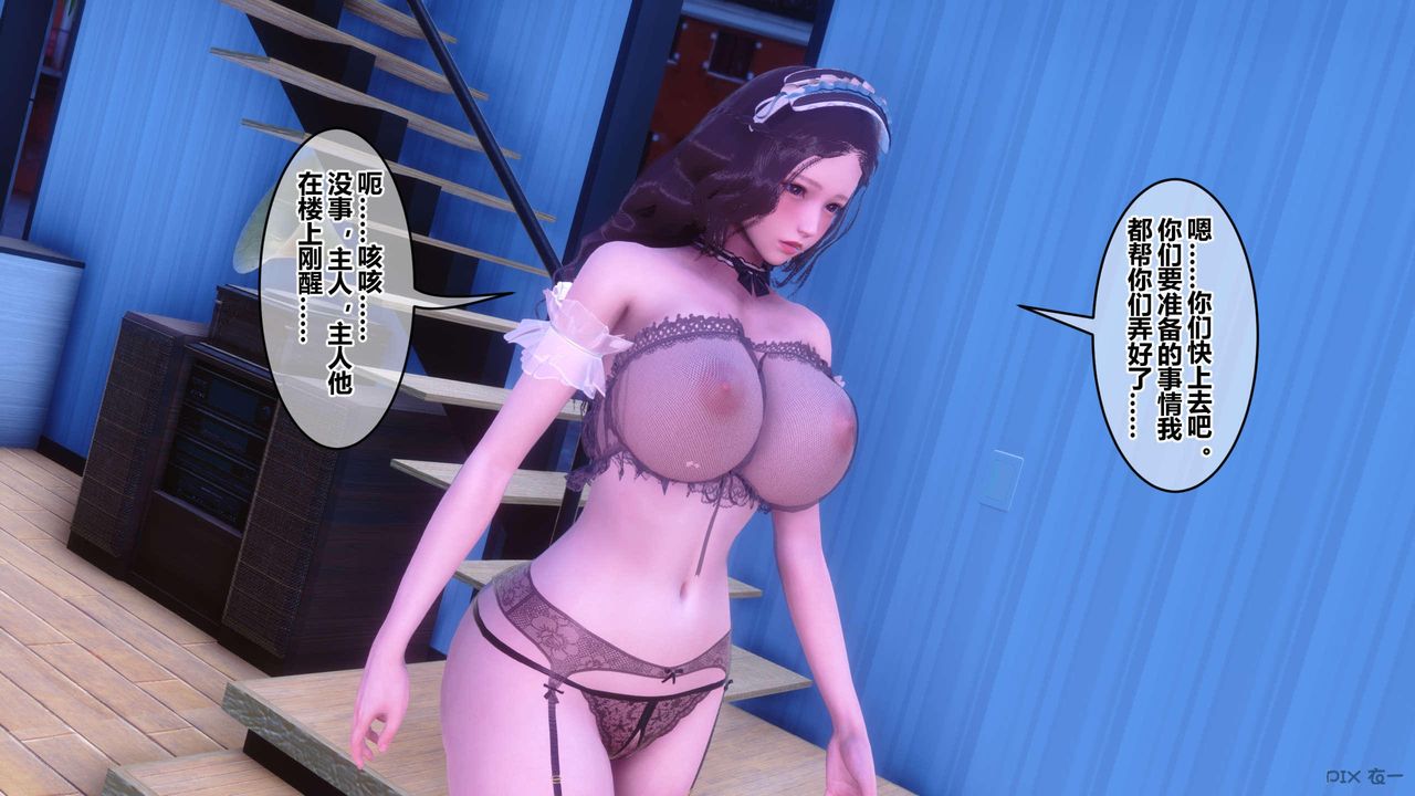 [3D]秘密高清無碼版第124話