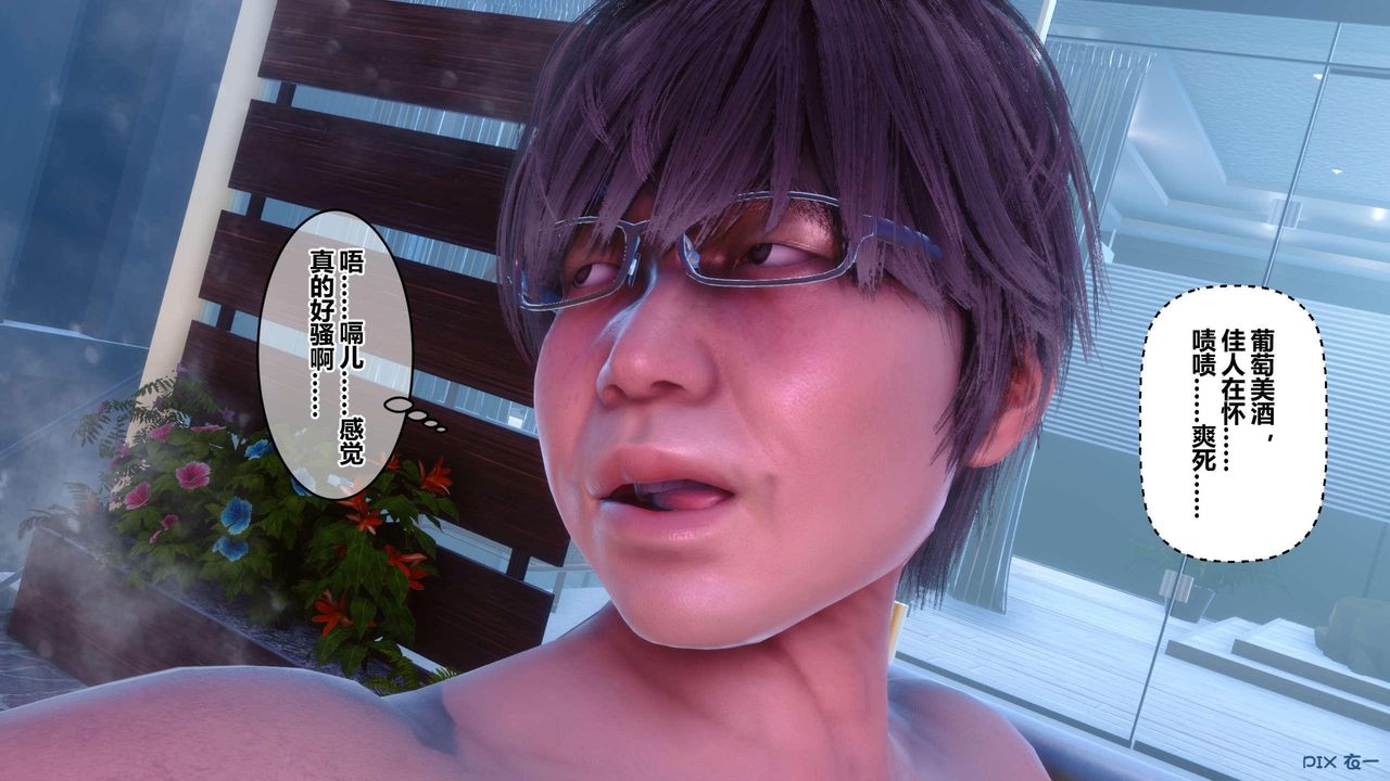 [3D]秘密高清無碼版第124話