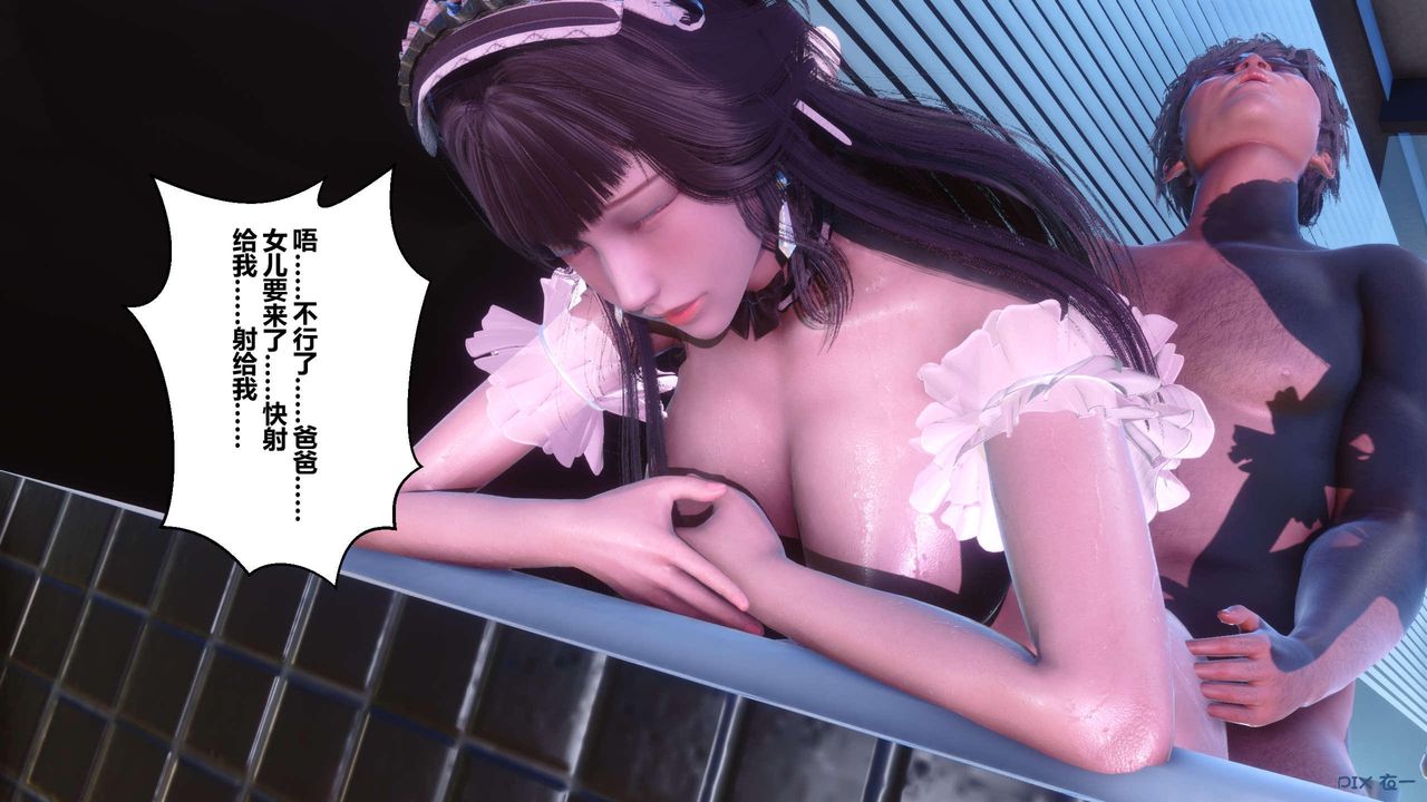 [3D]秘密高清無碼版第125話