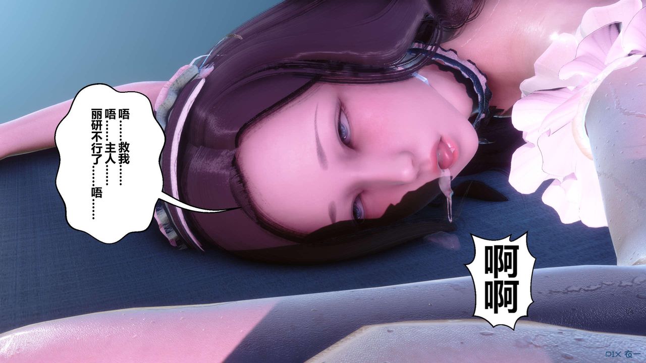 [3D]秘密高清無碼版第125話