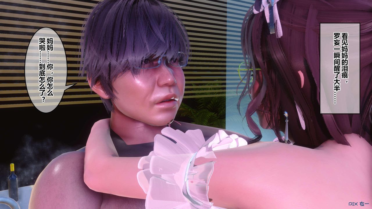 [3D]秘密高清無碼版第125話