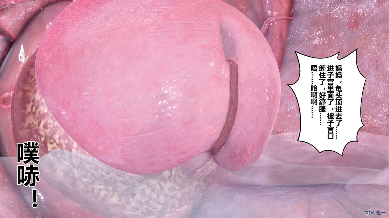 [3D]秘密高清無碼版第125話