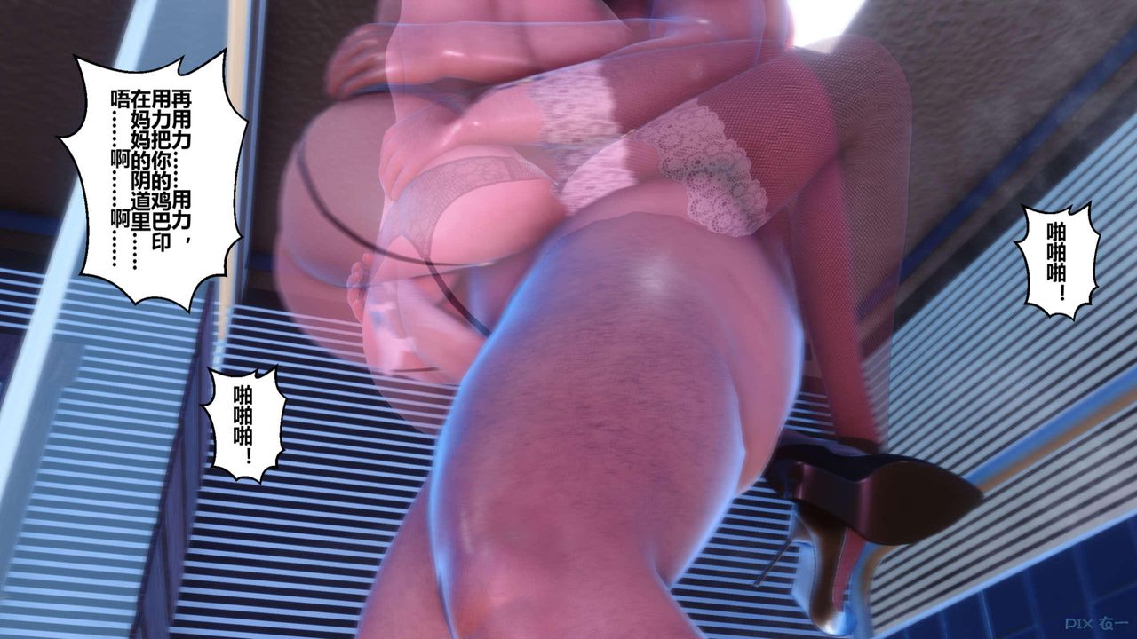 [3D]秘密高清無碼版第125話