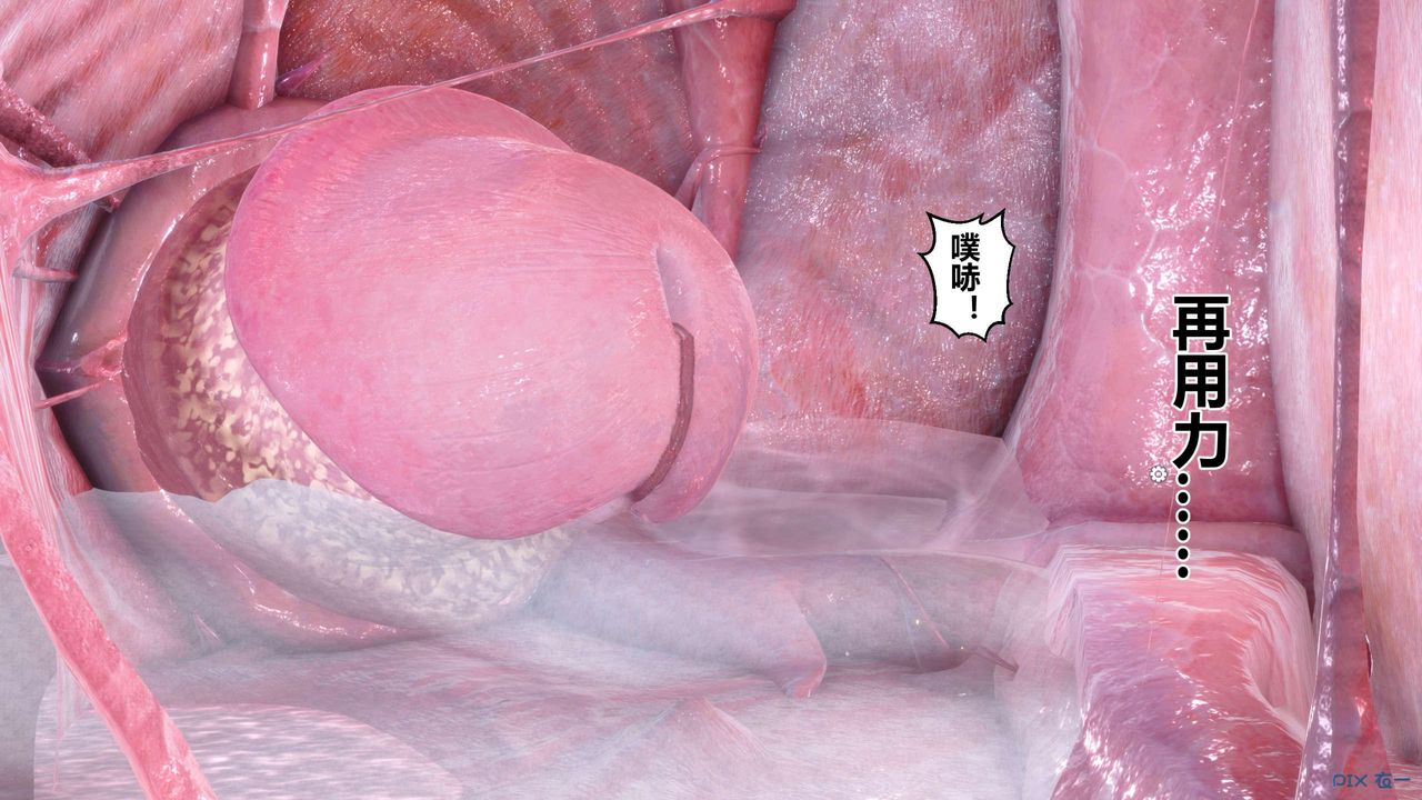 [3D]秘密高清無碼版第125話