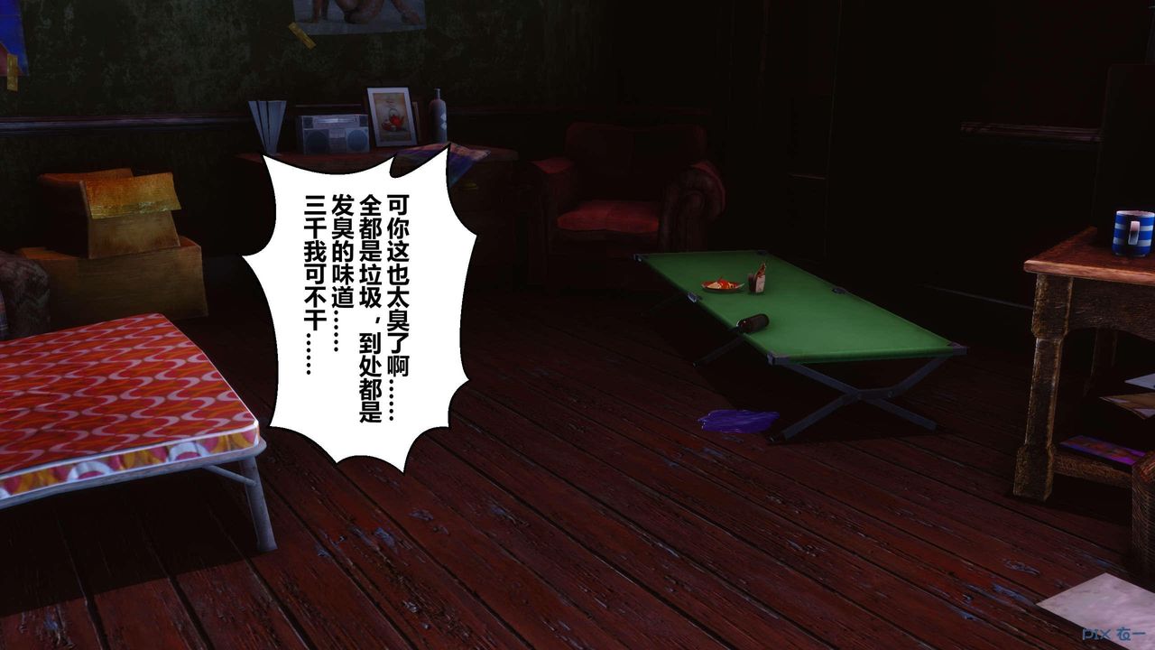 [3D]秘密高清無碼版第126話