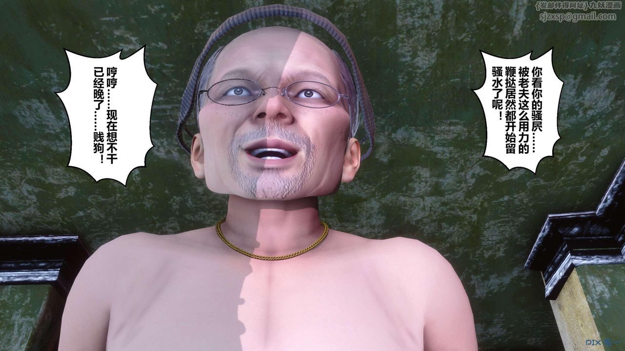 [3D]秘密高清無碼版第126話