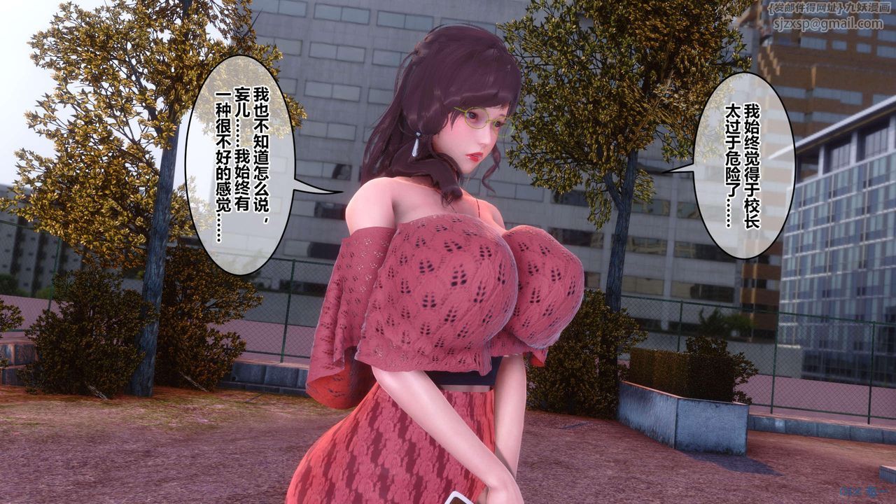 [3D]秘密高清無碼版第126話